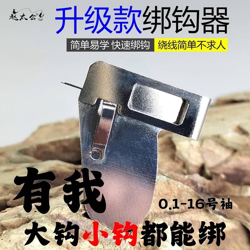 【小扬哥爆款】鱼钩绑钩工具套装小钩绑钩器不锈钢内走线手动新Vk