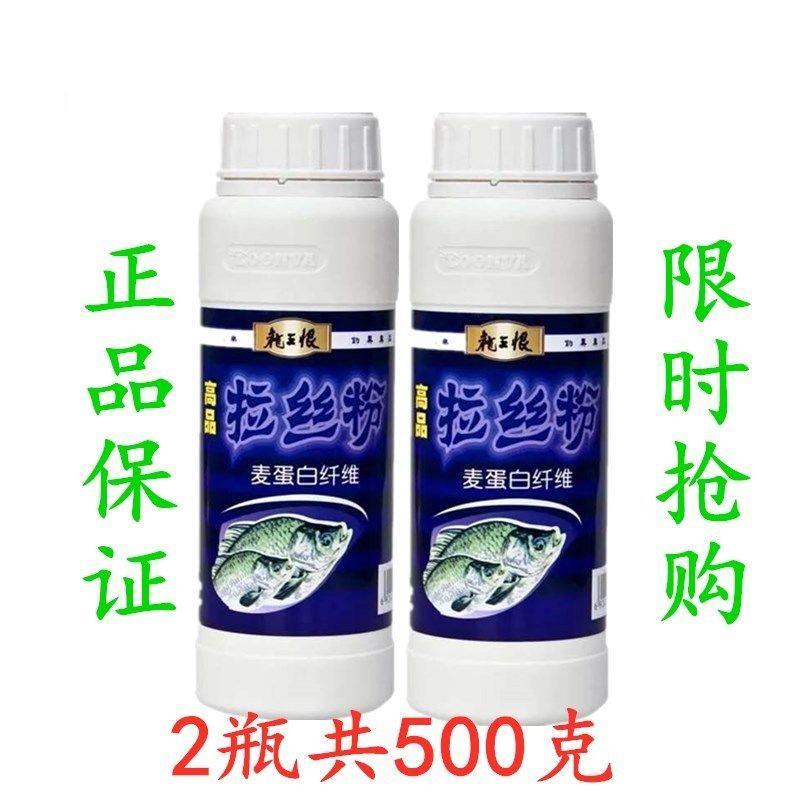 【邓老师推荐】龙王恨老鬼拉丝粉瓶装拉个球l拉大球正品野钓鱼饵