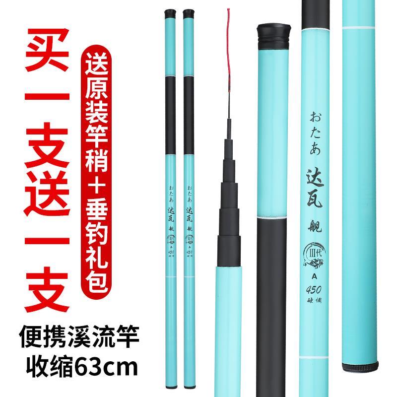 【小扬哥爆款】【邓老师力推】 舰鱼竿手竿超轻超硬28调手竿短节k