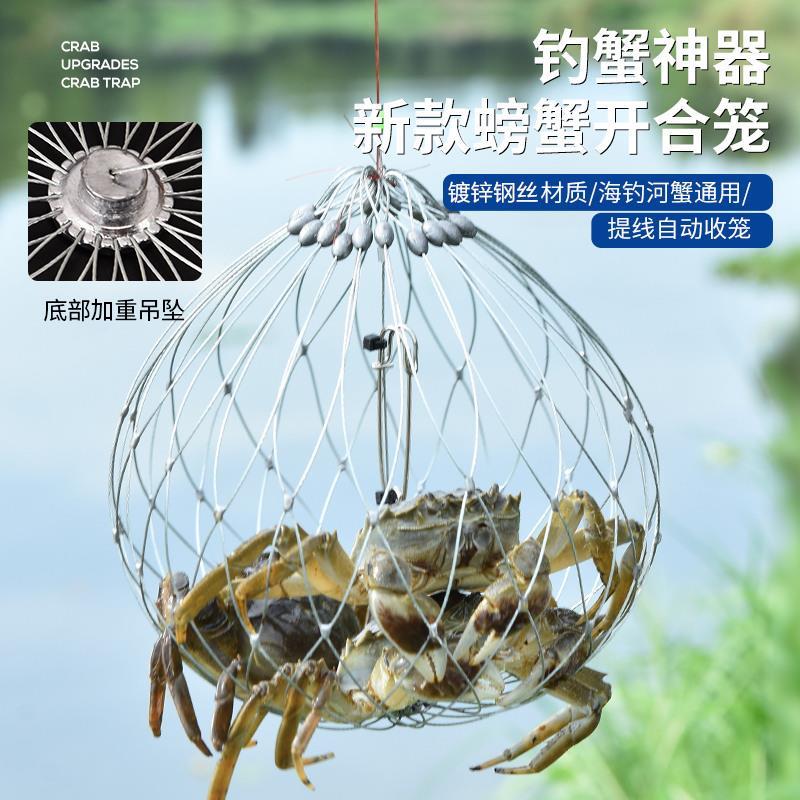 【小扬哥爆款】收放钓螃蟹神器抓蟹专用笼子海用钓蠏海钓钩大闸蟹