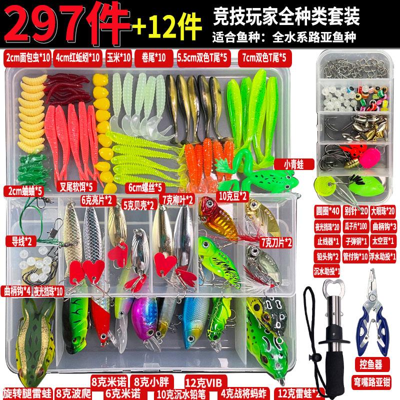 【小扬哥爆款】路亚饵套装淡海水假饵硬饵软饵雷蛙马口瓜子亮片软