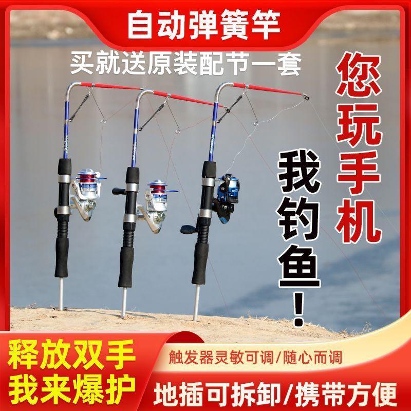【小扬哥爆款】2023新款自动弹簧竿自弹杆隐藏式地插路亚杆套装迷