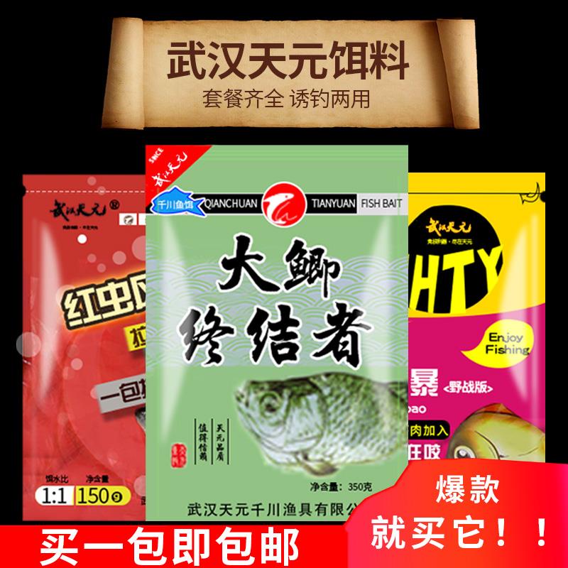【邓老师推荐】钓鱼鱼饵料野钓通杀鲫套餐红色风暴邓刚大
