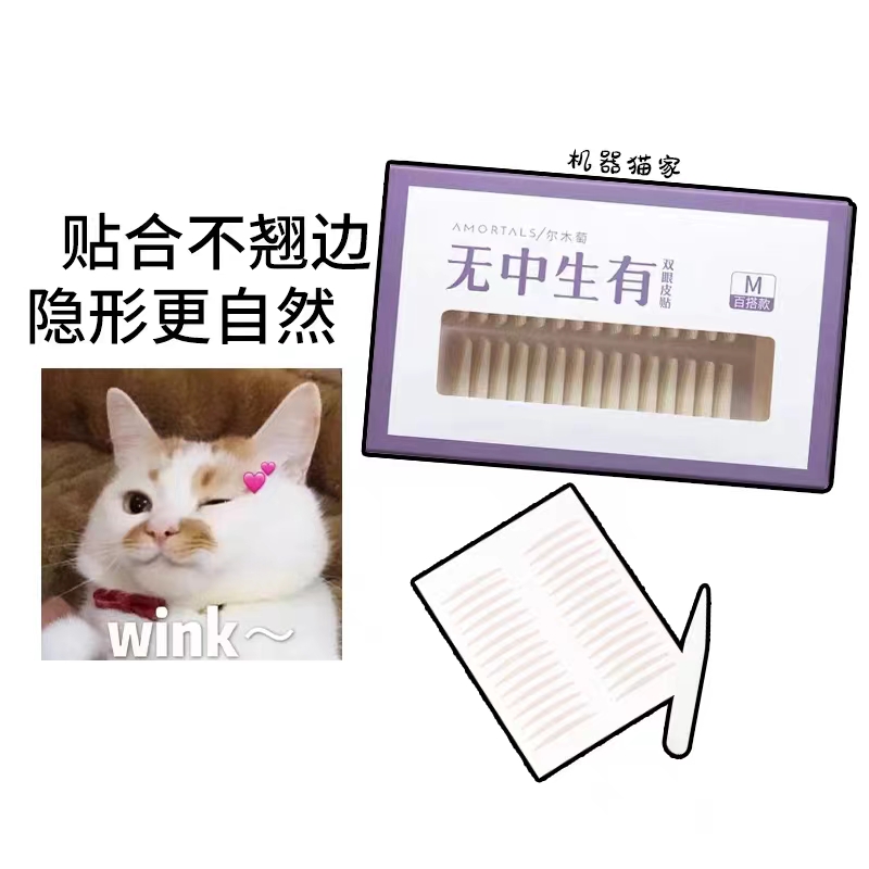 正品尔木萄双眼皮贴女隐形新手自然无痕蕾丝肿眼泡专用单面双面