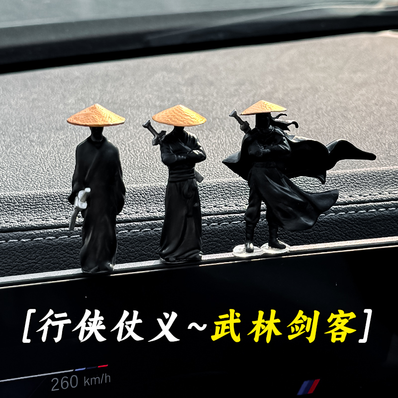 「武林对决」侠客江湖古风汽车窗边中控台摆件车内治愈系车内装饰品