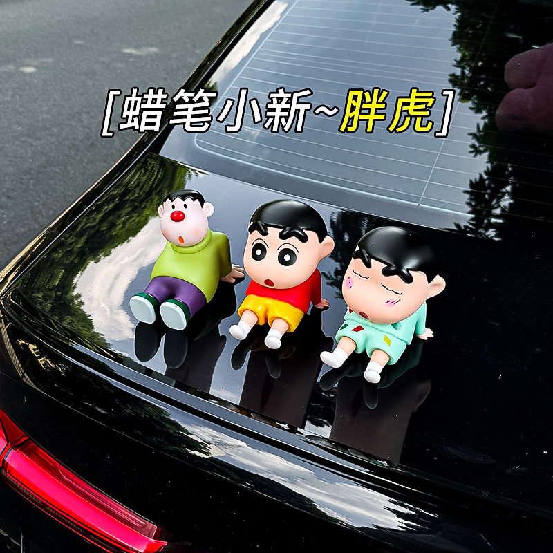 【胖虎~小新】网红新款坐姿胖虎创意汽车摆件可爱胖虎车尾个性装饰