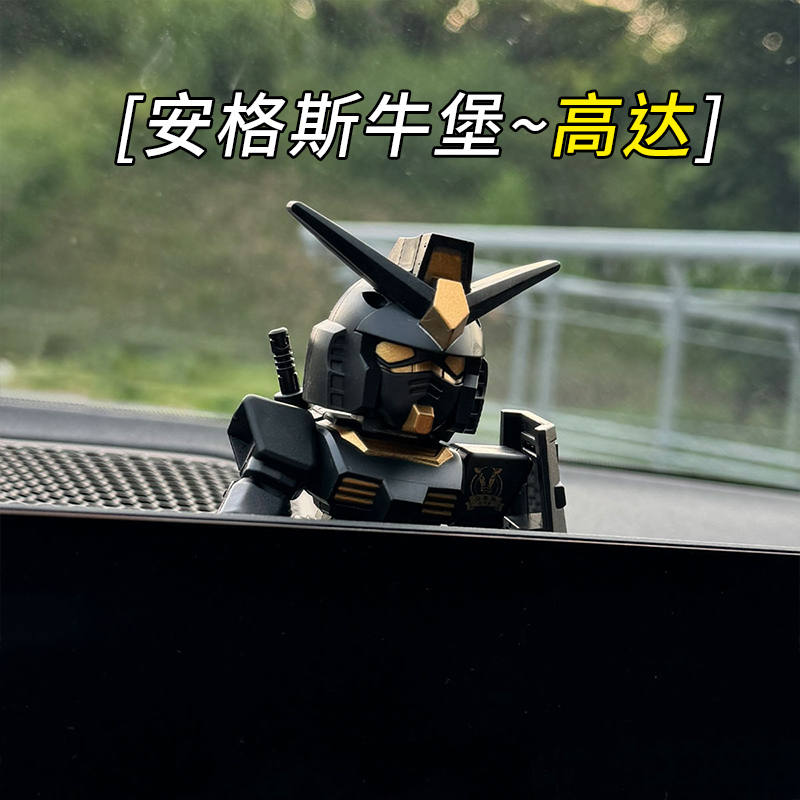 【安格斯牛堡】高达联名M当劳手办潮玩车载车内外治愈解压摆件饰品