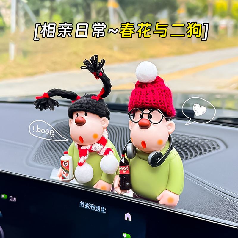 【村花与二蛋】胖虎2025新款网红汽车潮玩中控台解压可旋转饰品摆件