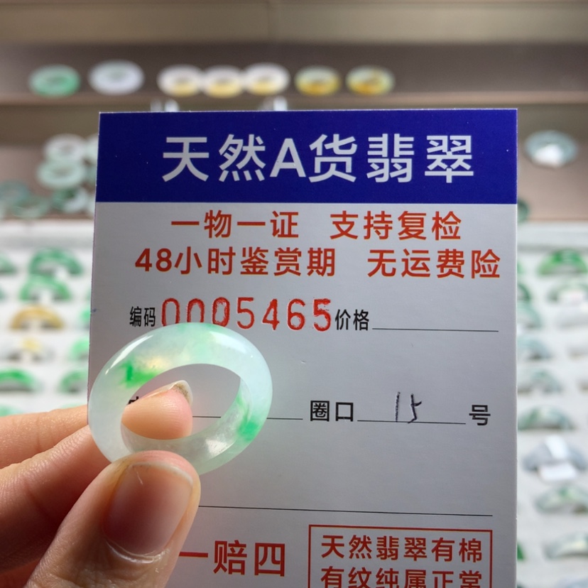 【闪购商品】翡翠戒指未镶嵌蔚**风