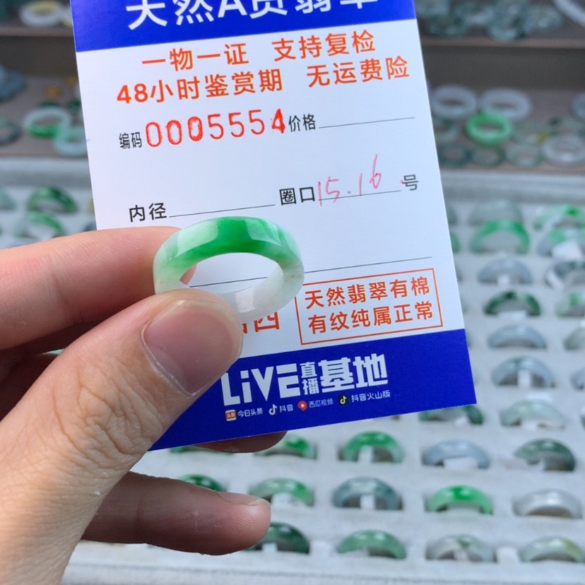 【闪购商品】翡翠戒指未镶嵌