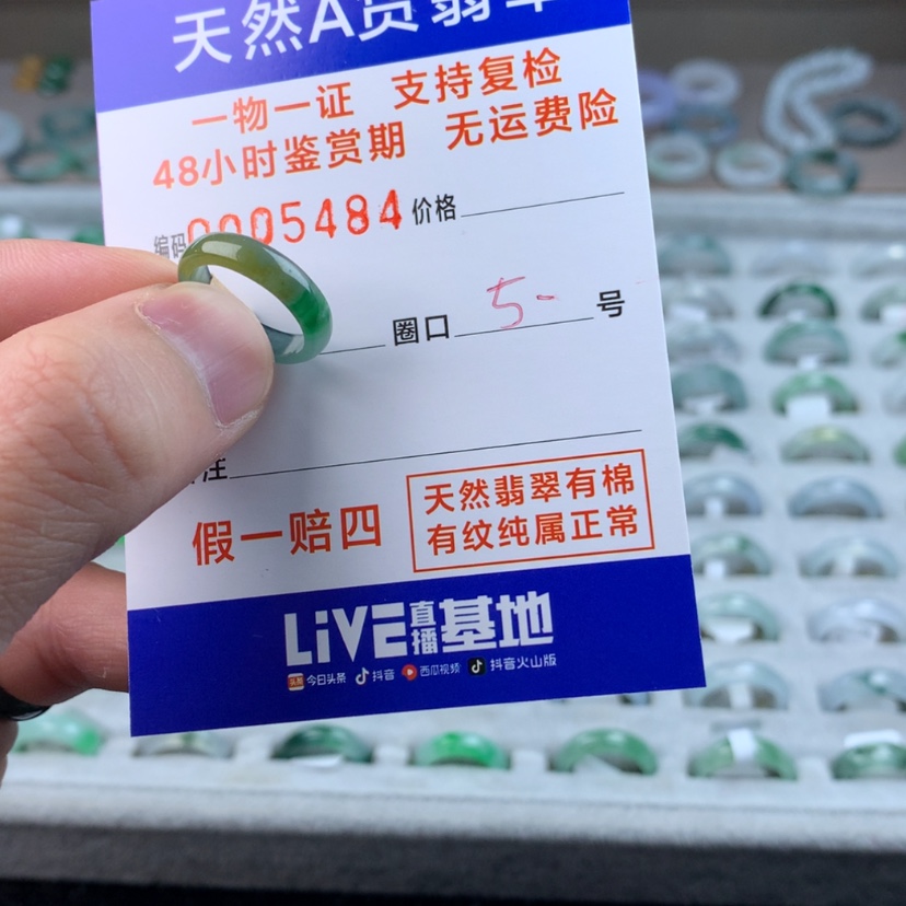 【闪购商品】翡翠戒指未镶嵌用****9