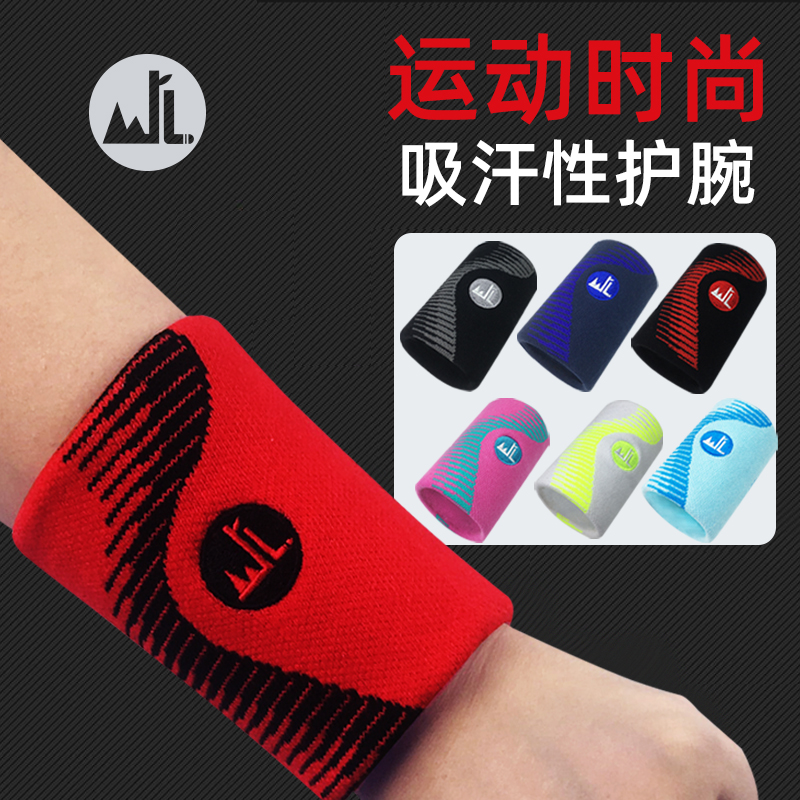 莫伽仑运动训练吸汗四季专业篮球护手腕弹力跑步瑜伽压力袜健身