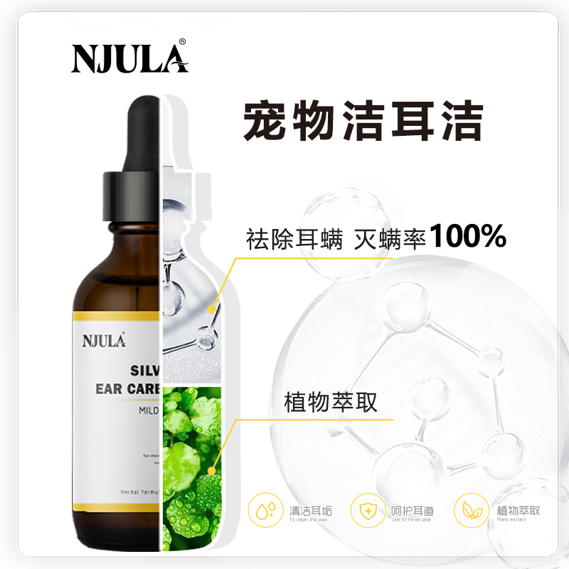 宠物洁耳液 猫咪狗狗滴耳液洁耳液耳部耳朵清洁用品