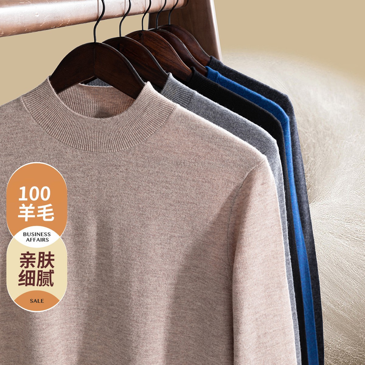 /100羊毛半高领打底针织衫男士纯色简约毛衣秋冬保暖内衬