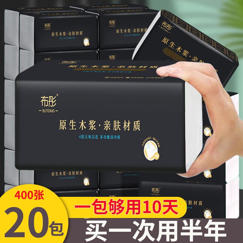 布彤 （十二生肖）压花抽纸 干湿两用家用实惠装加厚亲肤抽纸20包