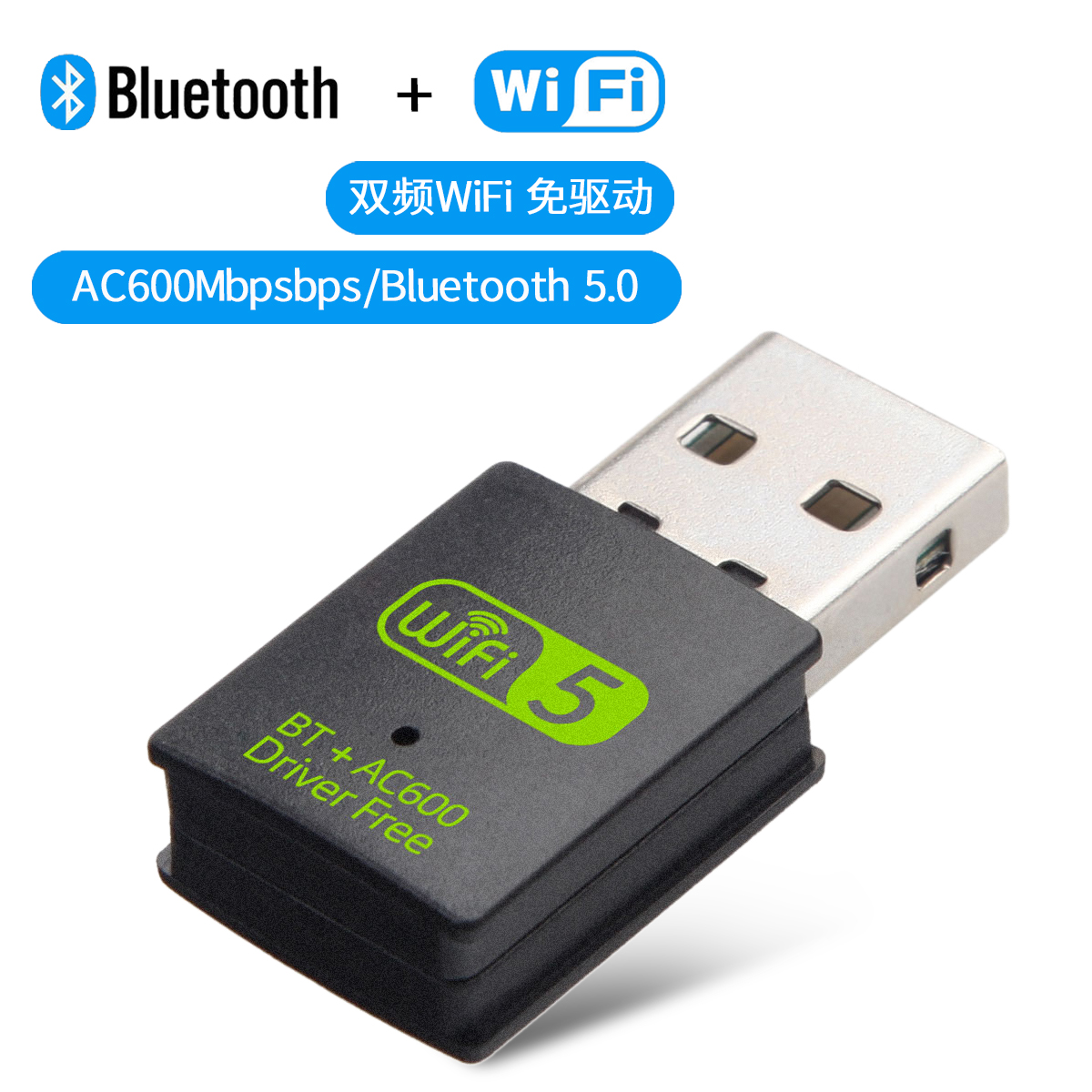 USB无线网卡蓝牙二合一双频WIFI2.4G+5G，WIN10/11支持免驱动
