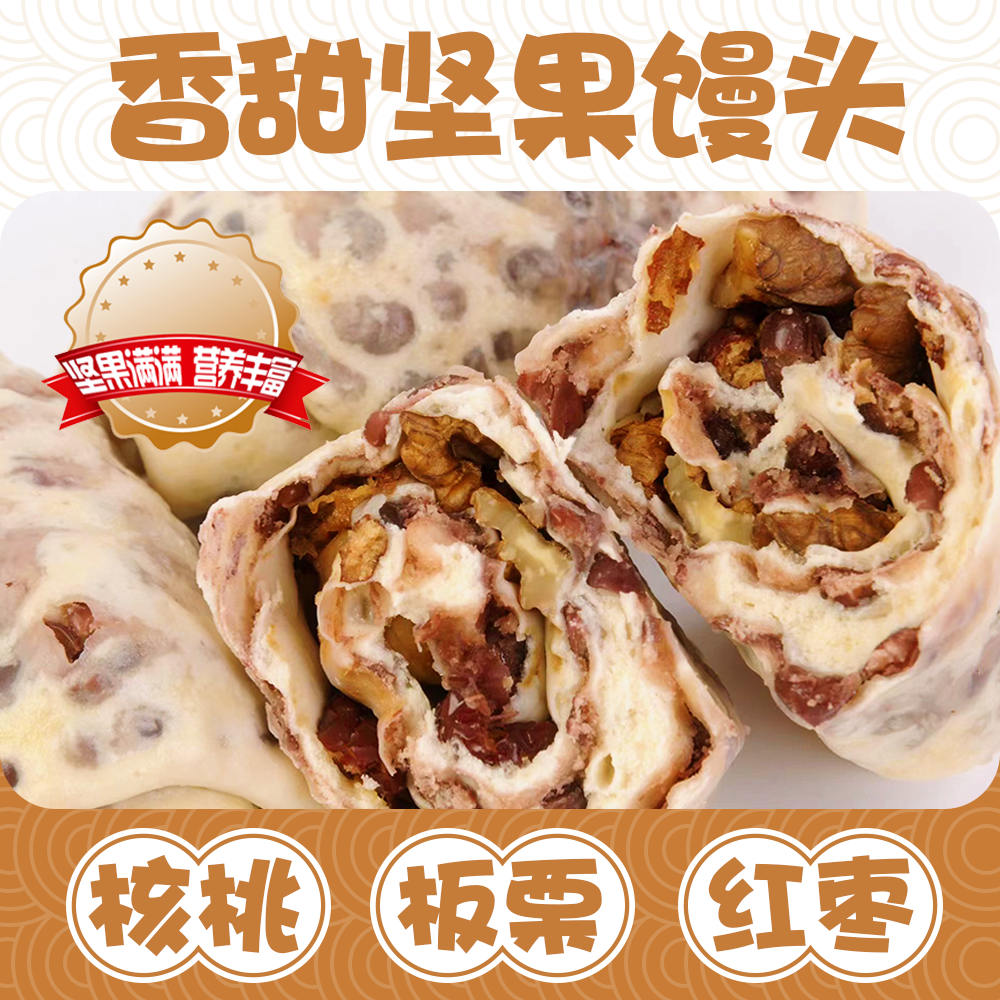 巧苏娘 贝勒坚果卷 核桃红豆卷 营养传统香甜美味即食健康糕点