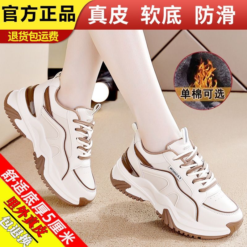 回力瑞官方品牌断码处理真皮爆款老爹鞋女秋季冬新款运动小白鞋潮