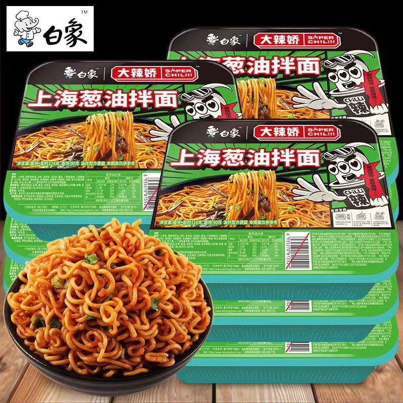 干拌面上海葱油拌面3/12盒装整箱桶不辣口味葱油味泡面夜宵速食面