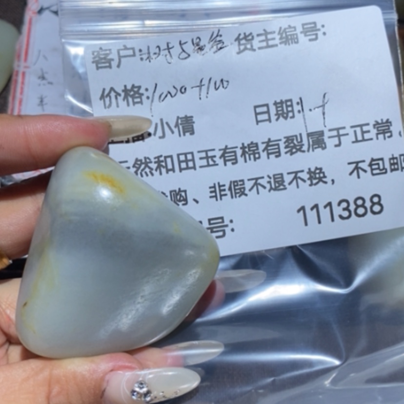 【闪购商品】和田玉（糖玉）珠宝半成品未镶嵌树**空