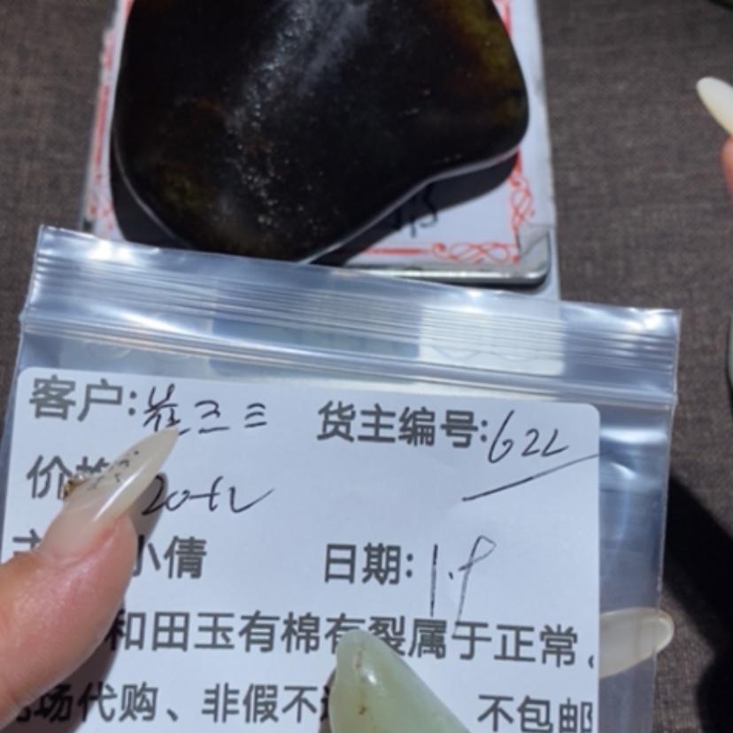 【闪购商品】和田玉（糖玉）珠宝半成品未镶嵌崔****?