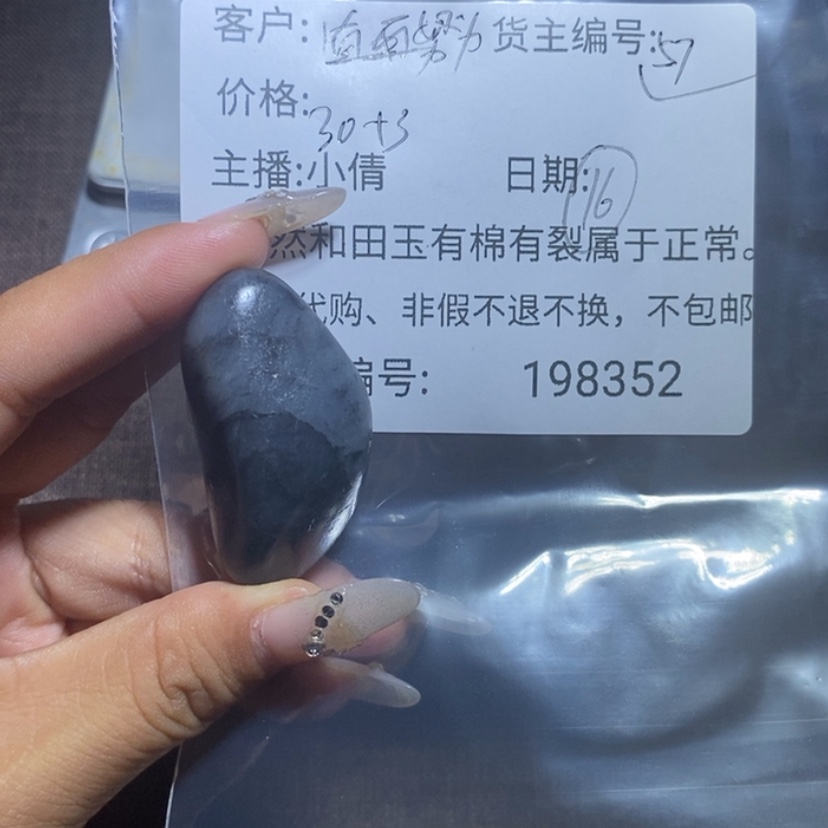 【闪购商品】和田玉（糖玉）挂件未镶嵌1***力