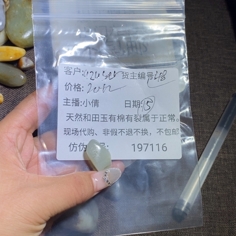 【闪购商品】和田玉（糖玉）挂件未镶嵌q****r