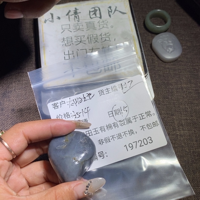 【闪购商品】和田玉（糖玉）挂件未镶嵌太**光