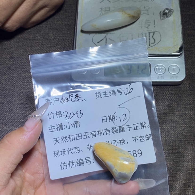 【闪购商品】和田玉（糖玉）挂件未镶嵌@****@
