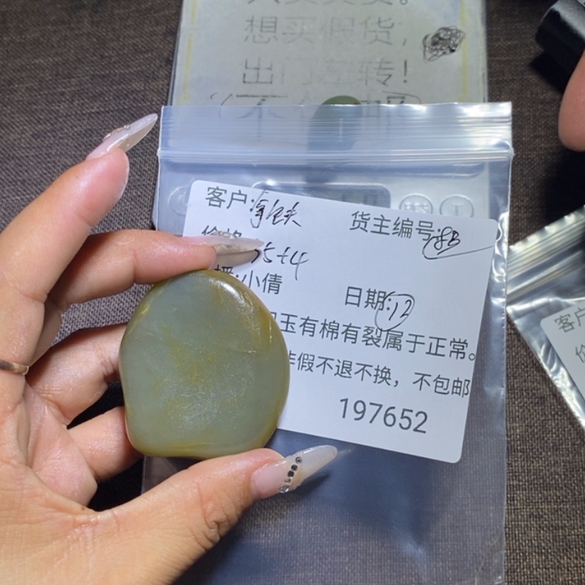 【闪购商品】和田玉（糖玉）挂件未镶嵌@***音