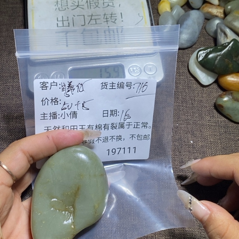 【闪购商品】和田玉（糖玉）挂件未镶嵌曦*