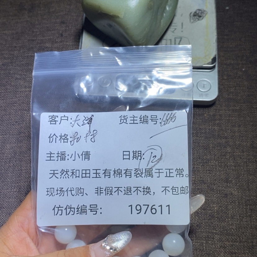 【闪购商品】和田玉（糖玉）挂件未镶嵌大****脑