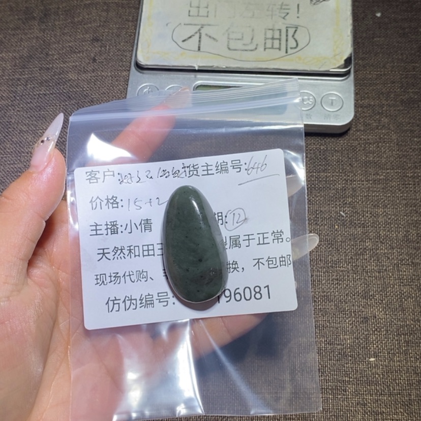 【闪购商品】和田玉（糖玉）挂件未镶嵌好****福