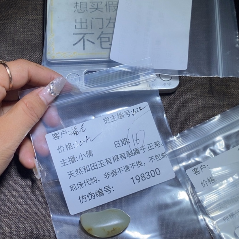 【闪购商品】和田玉（糖玉）挂件未镶嵌程*