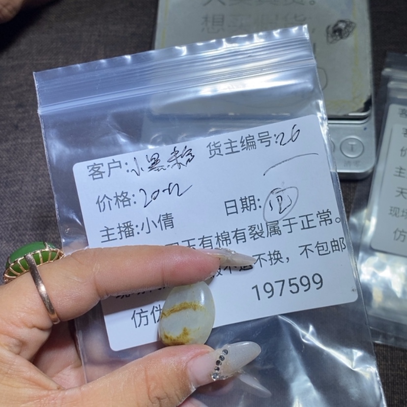 【闪购商品】和田玉（糖玉）挂件未镶嵌小*粉