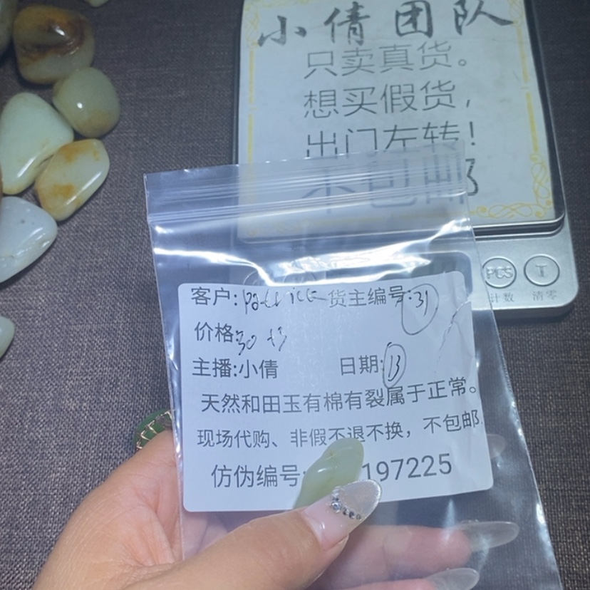 【闪购商品】和田玉（糖玉）挂件未镶嵌P****k