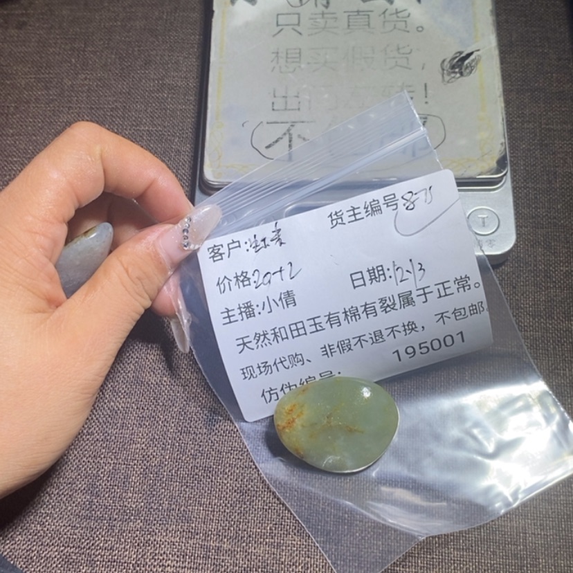 【闪购商品】和田玉（糖玉）挂件未镶嵌@**米