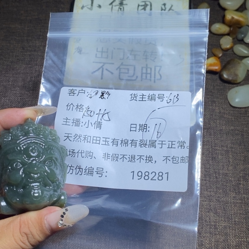 【闪购商品】和田玉（糖玉）挂件未镶嵌幻*