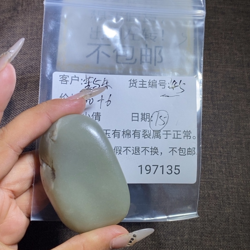 【闪购商品】和田玉（糖玉）挂件未镶嵌苦****。