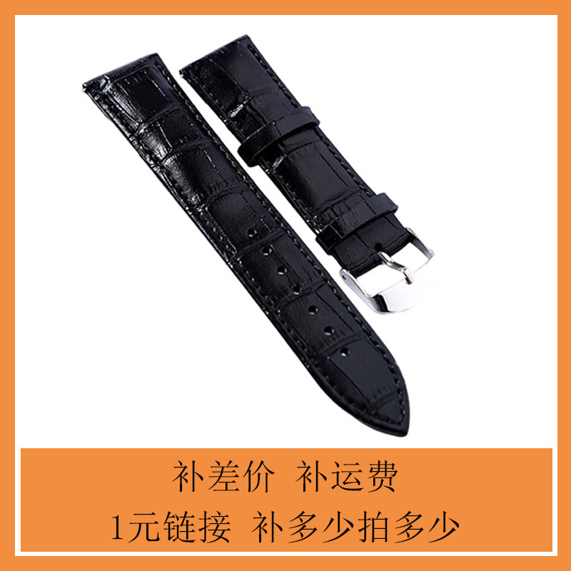 表带邮费补差价用链接