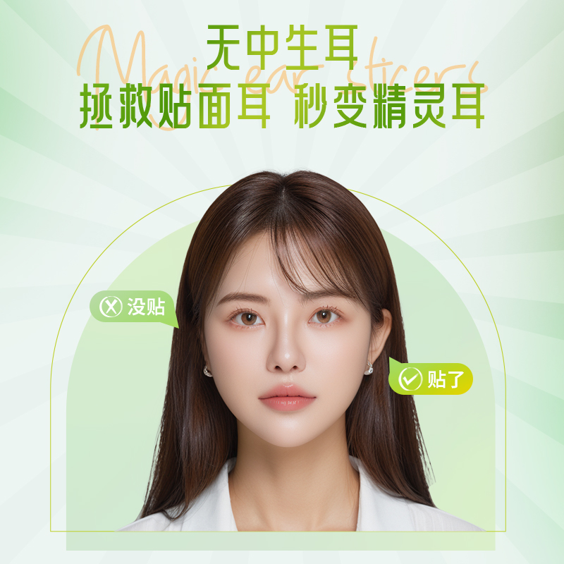 深U娜啦精灵耳贴定型贴面耳矫正器立耳隐形显脸小拍照支撑耳朵