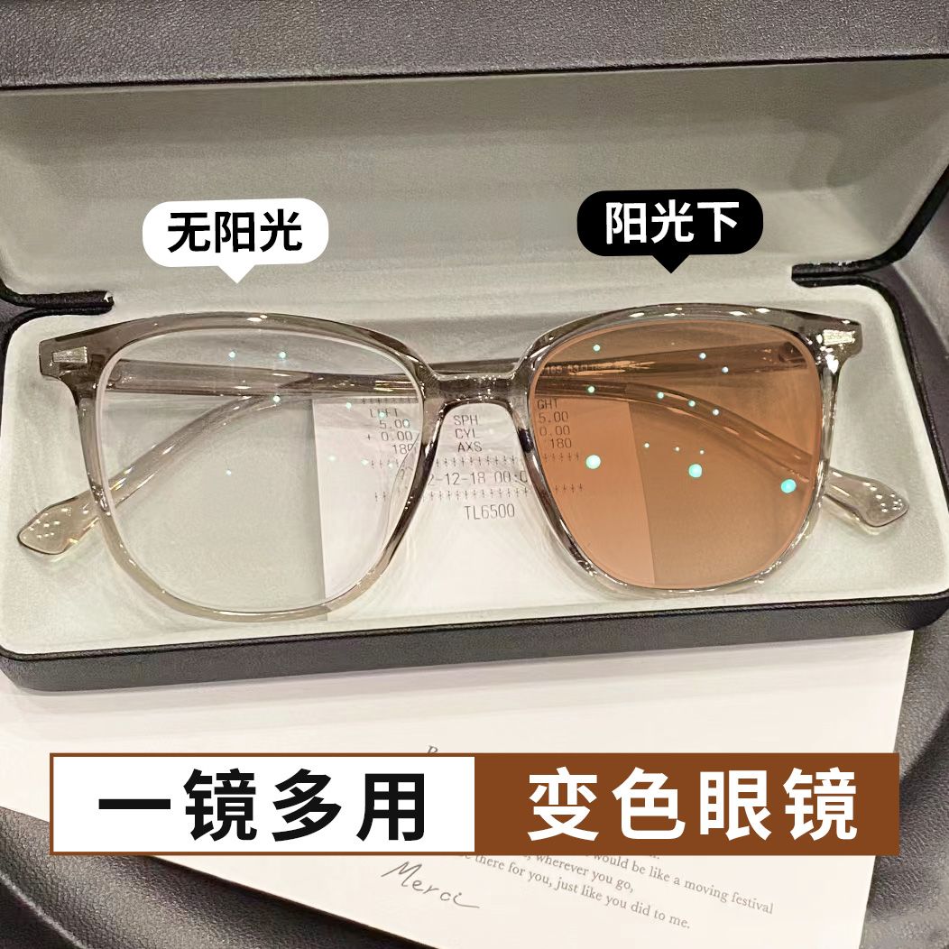 感光变色眼镜女近视可配防紫外线辐射素颜平光护目眼睛框不挑脸型