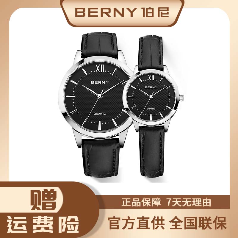 【专柜正品】BERNY石英表情侣气质经典防水潮流皮带款情侣腕表2680