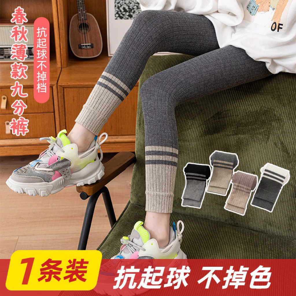 网红春秋女童高腰提臀竖条舒适亲肤打底裤九分裤运动棉薄款裤