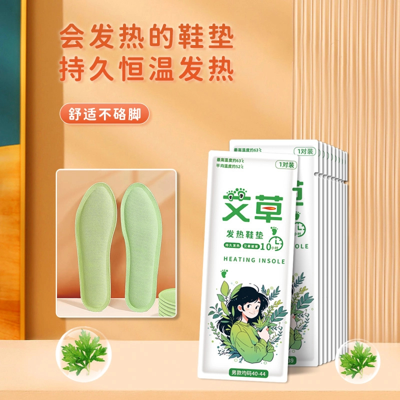 沃姆艾草发热鞋垫暖脚贴一次性冬季保暖足底暖贴6小时长效温暖