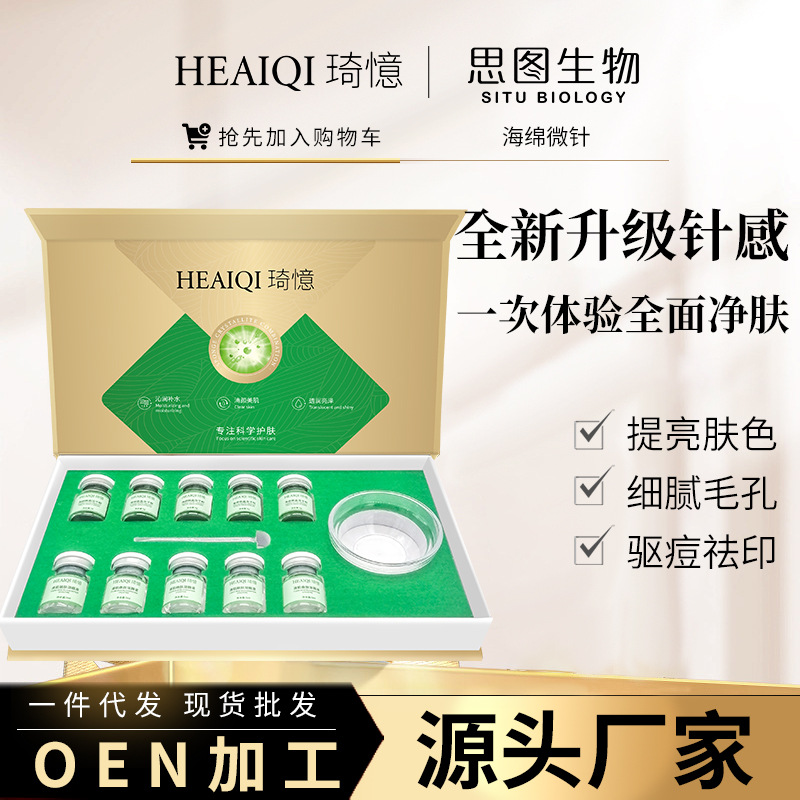 小绿魔全脸色素大清洗科学护肤亮泽提亮肤色细腻