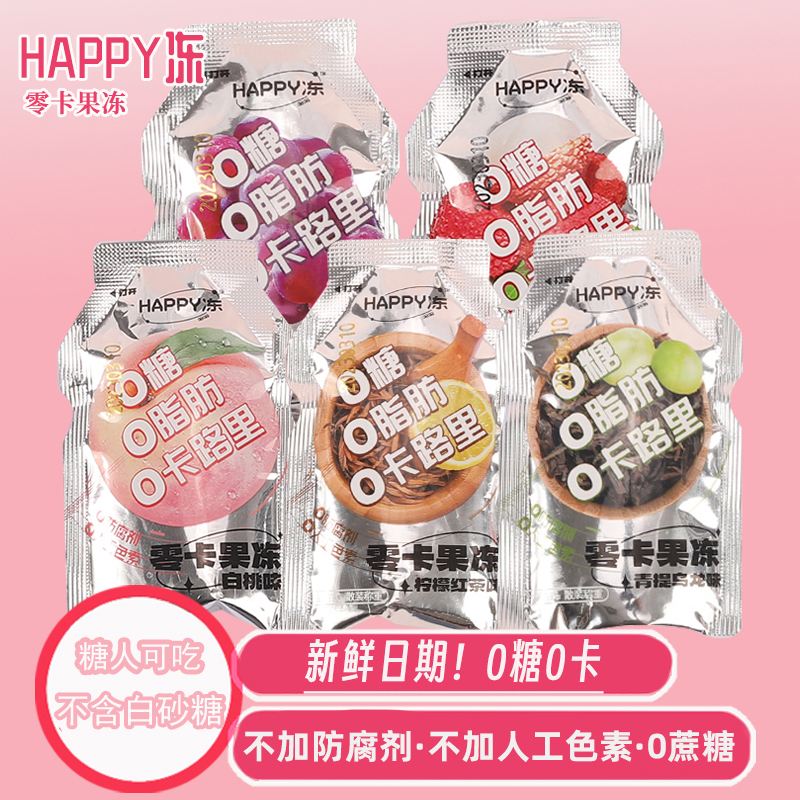 【0卡0糖0防腐剂0脂0色素】佰思宜蒟蒻果冻无蔗糖解馋办公室零食