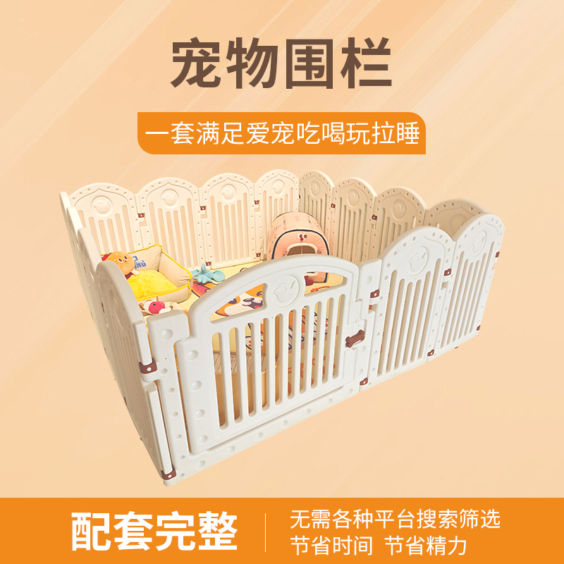 狗狗专用围栏日用品套装狗垫子喂食器狗厕所狗狗玩具狗窝一件套