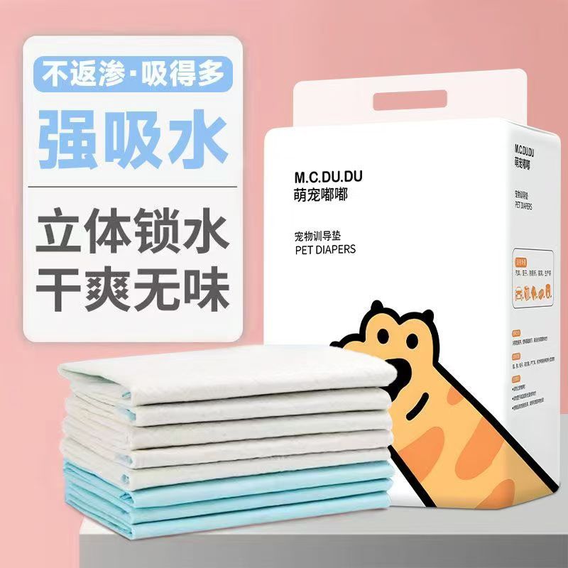 暖暖的爱宠物狗狗专用尿垫100片加厚除臭速干吸水尿片大小便训练