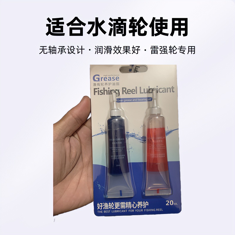 水滴轮专用保养轴承齿轮油脂润滑油套装水滴轮保养